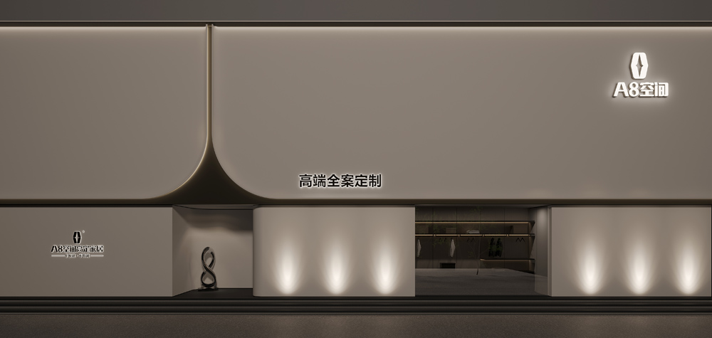 A8空间南京运营中心